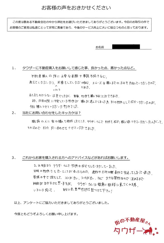 O様の画像