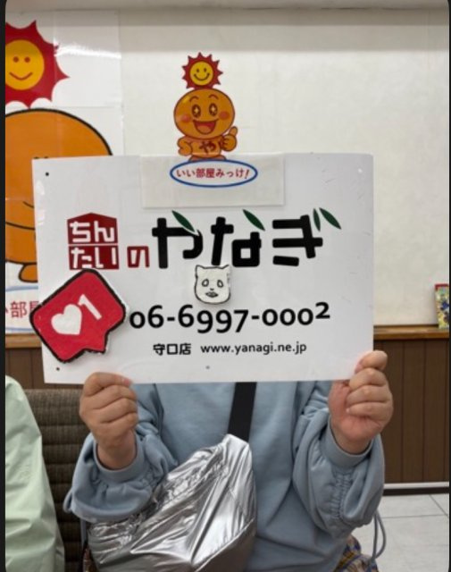 永田葵様の画像