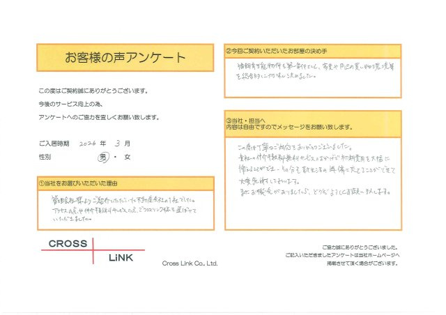 K様(2026年3月ご入居)の画像