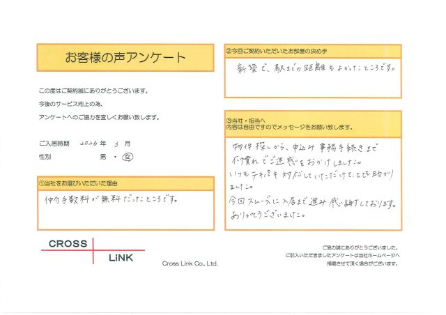 Y様(2026年3月ご入居)の画像