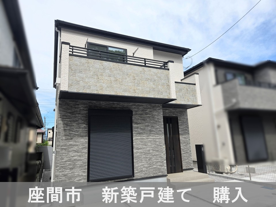 購入　座間市N様の画像