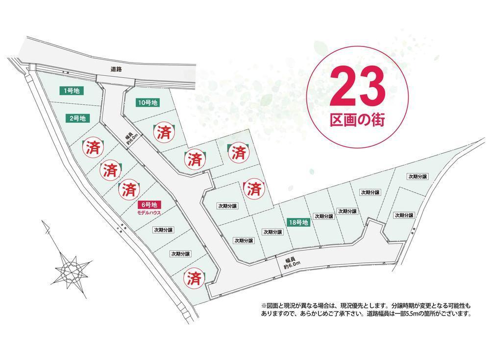 【西宮市上田東町｜50代｜土地売却｜BZ様】の画像