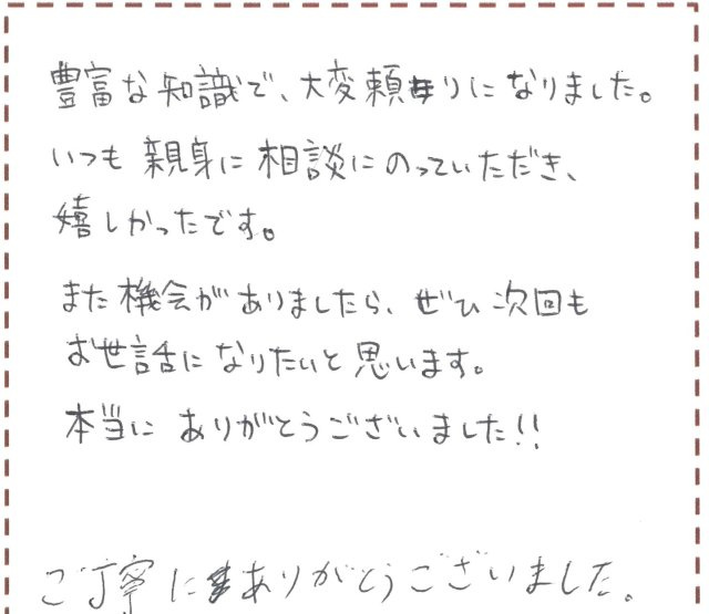 Ｙ・Ｊ　様の画像