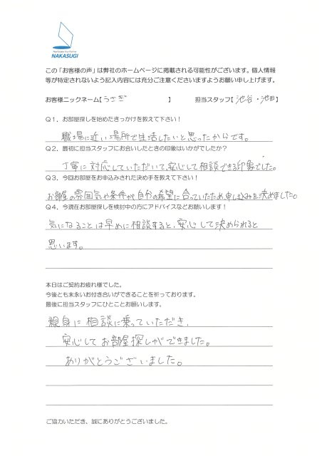 うさぎ　様