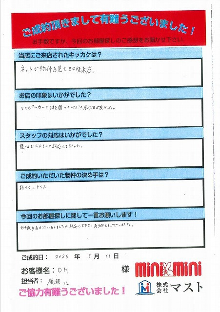 O.H様の画像