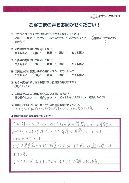 船橋市　Kさまの画像