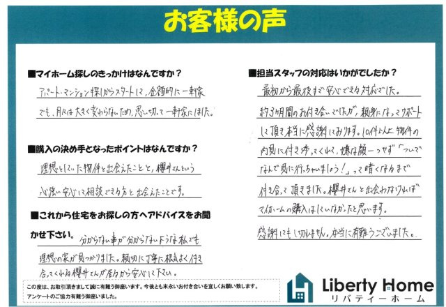 Y.N様の画像