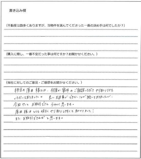 宗像　涼子様（仮名）【購入】の画像