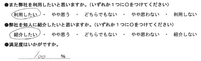 令和8年3月ご成約　Y・O様の画像