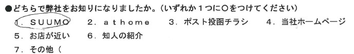 令和8年3月ご成約　Y・O様の画像