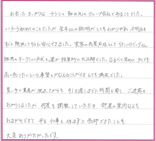 S.Tさまの画像