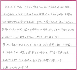 S.Tさまの画像