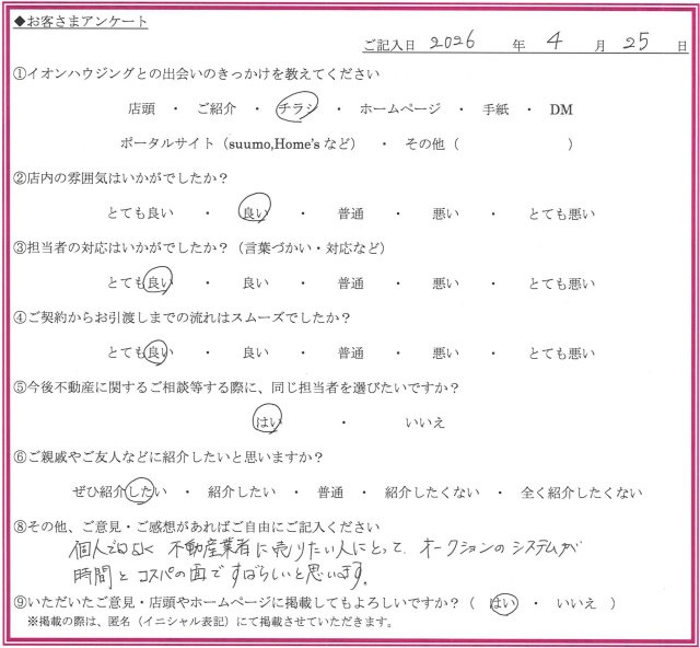 S.Tさまの画像