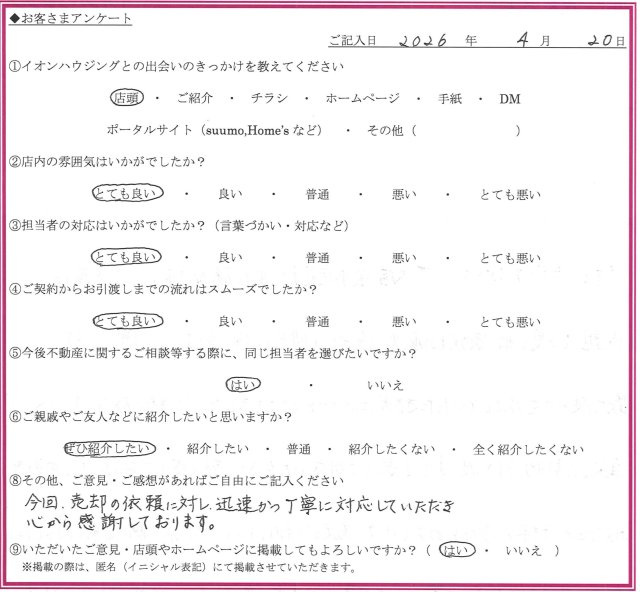 K.Sさまの画像