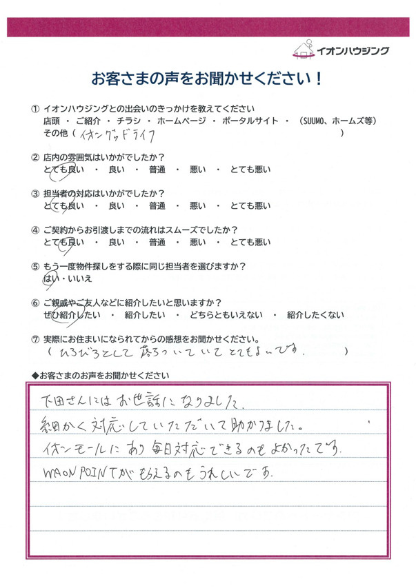 美浜区S様の画像