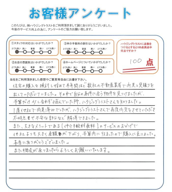 杉並区S・I様【所沢市で新築一戸建を購入】の画像