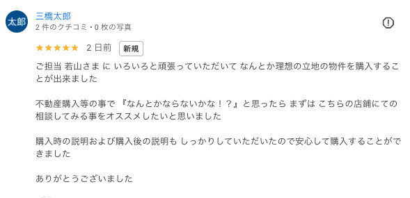 三橋太郎　様の画像
