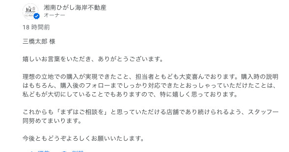 三橋太郎　様の画像