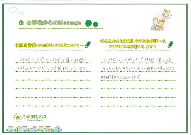 A.Y 様の画像