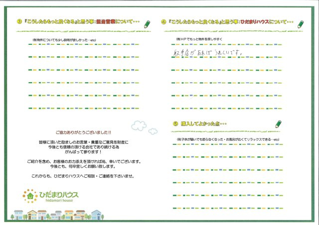 A.Y 様の画像
