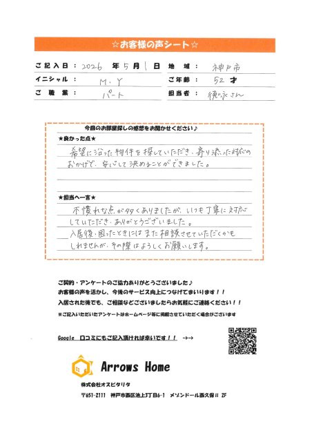 M.Y様の画像
