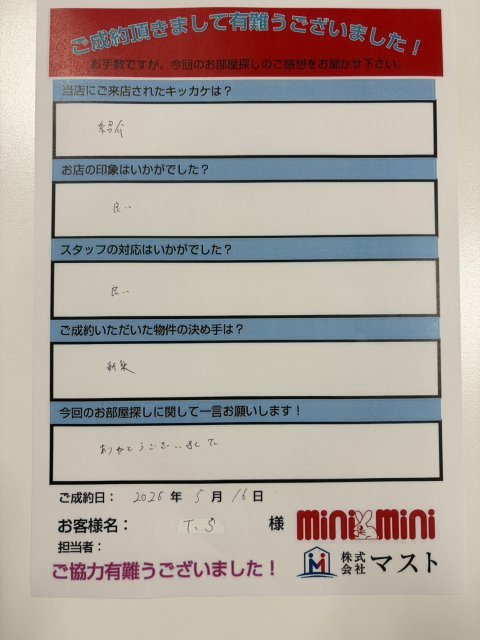 T.Sの画像
