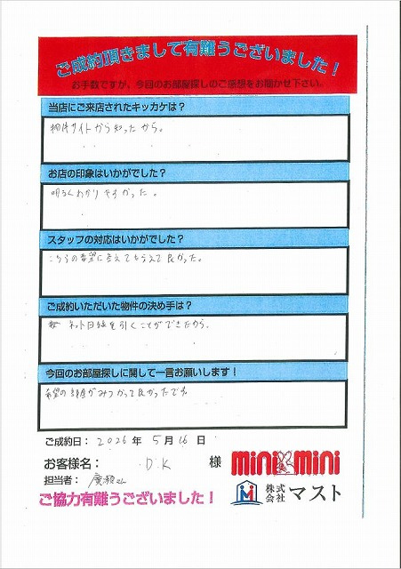 D.K様の画像