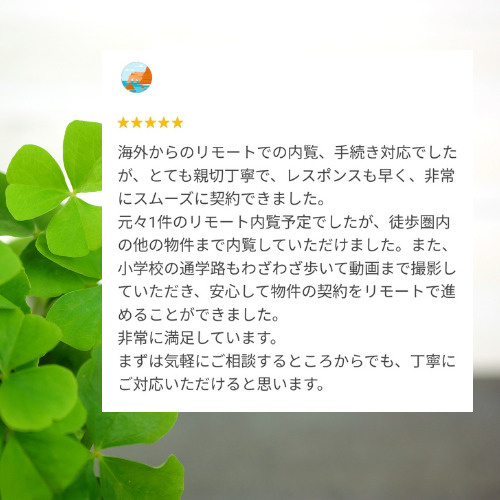 戸建て賃貸(菊陽町)をご契約のN様