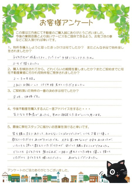 M・K様の画像