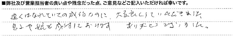 売主様の画像