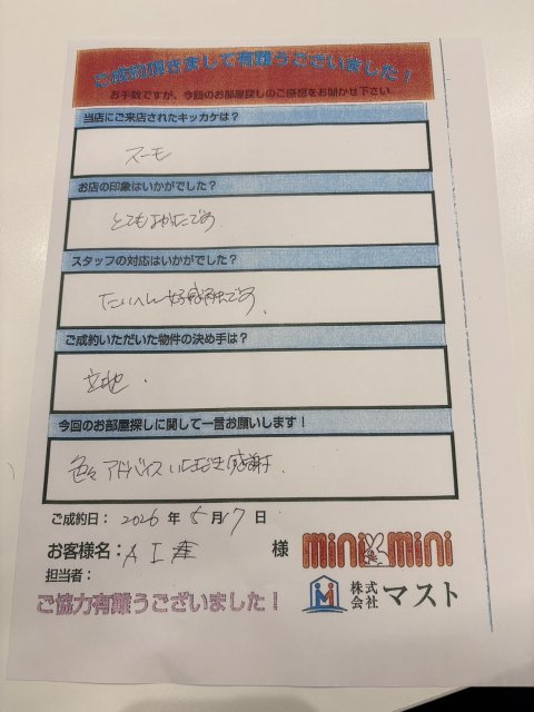 A.I様の画像