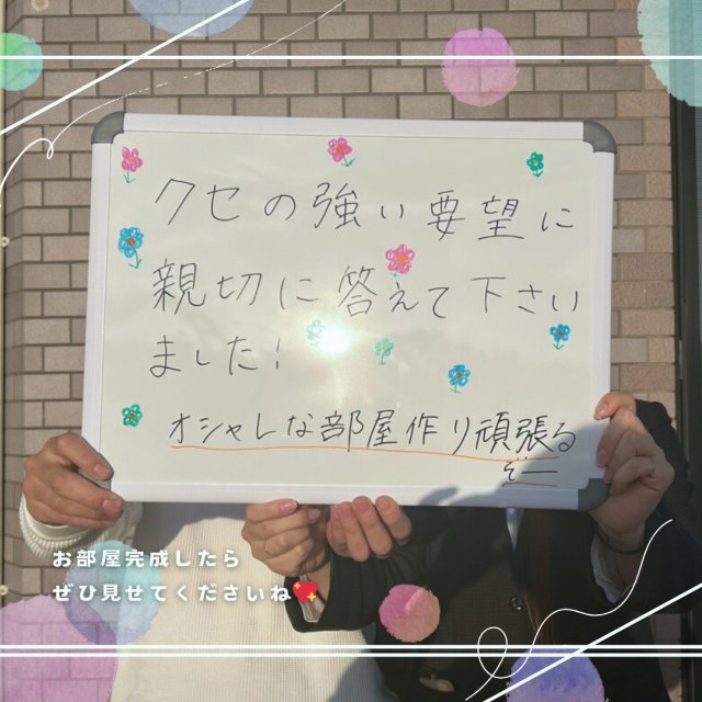 M　様の画像