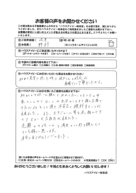 野村の画像