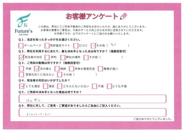 N様の画像