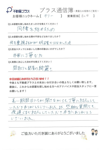 テリー様の画像