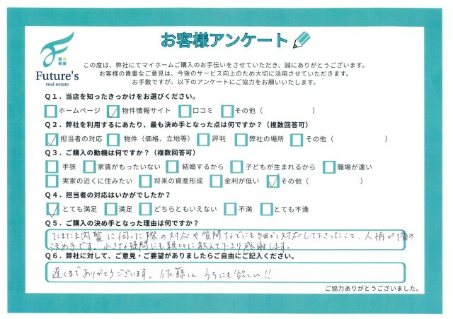 C様の画像