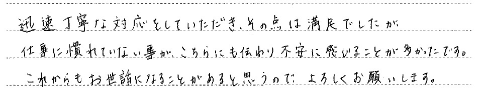買主様