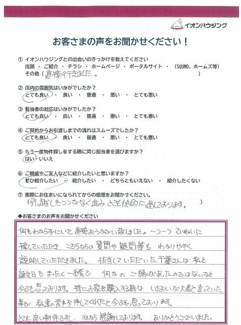 H様の画像