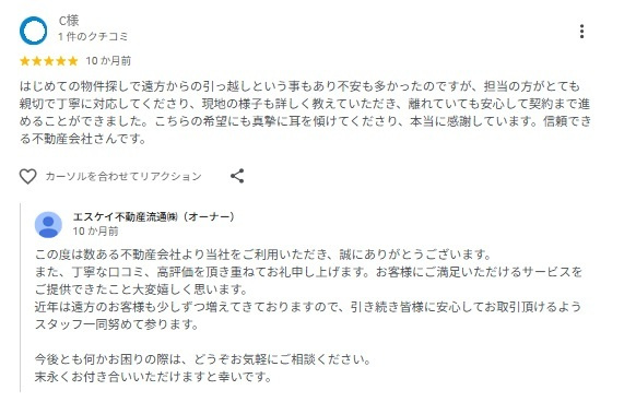 C様の画像