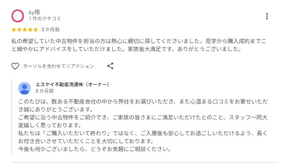 江別市 中古戸建ご購入 ky様の画像
