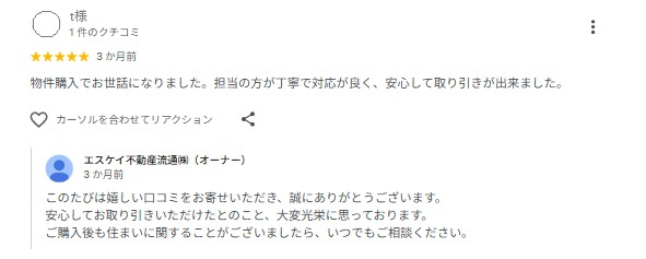 ｔ様の画像