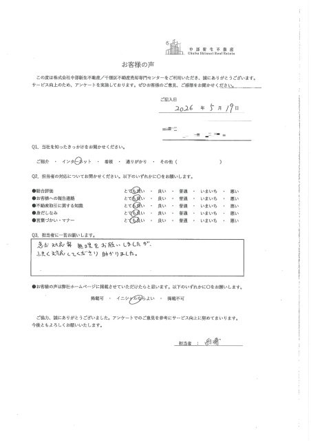 Iさまの画像