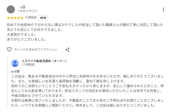 ａ様の画像