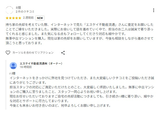 Ｒ様の画像