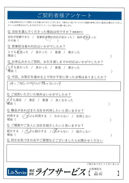 M・K様／K・K様の画像