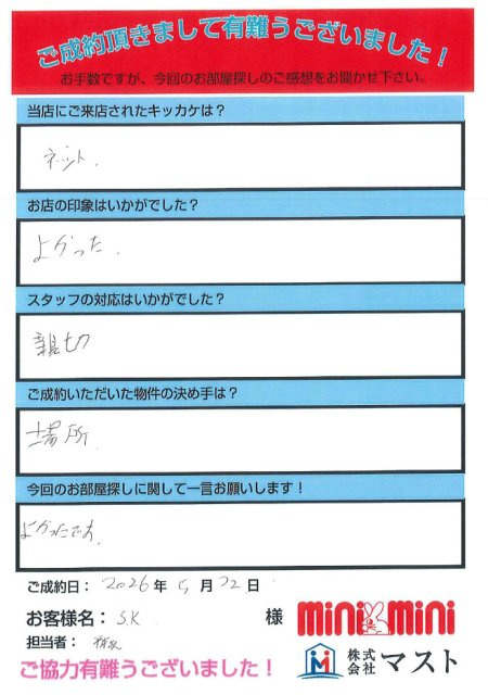 S.K様の画像