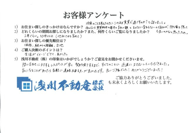 M・N様　K・Ｎ様の画像