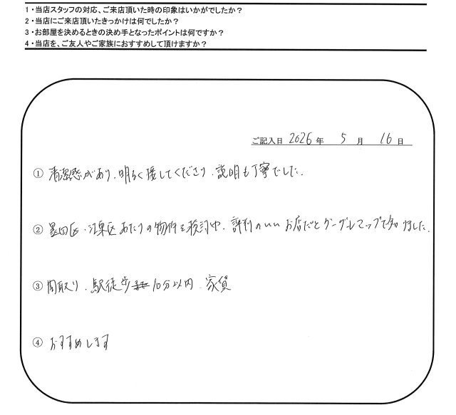 N.A様(担当：榮)の画像