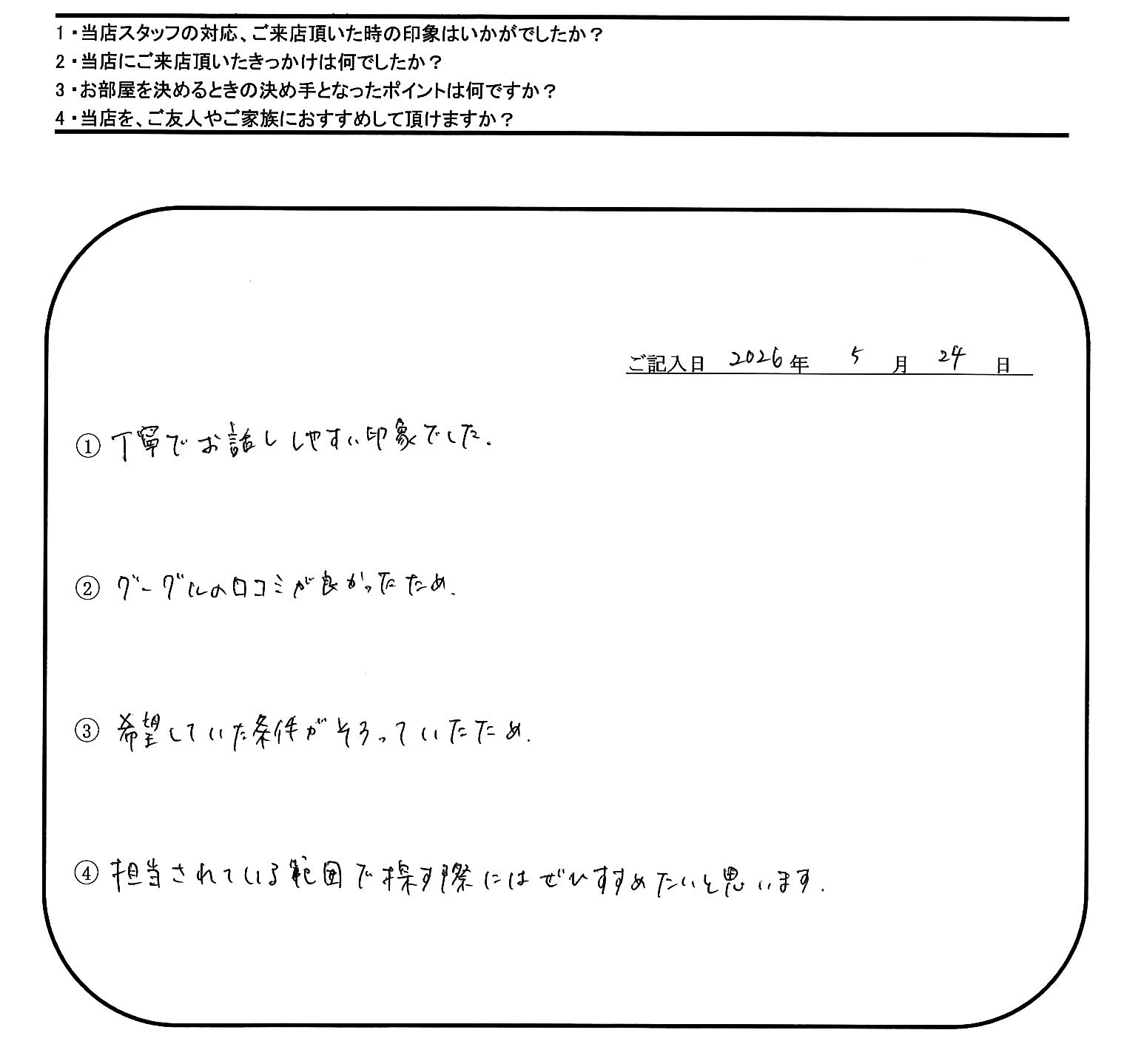 K.N様(担当：榮)の画像