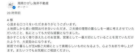 A 様の画像
